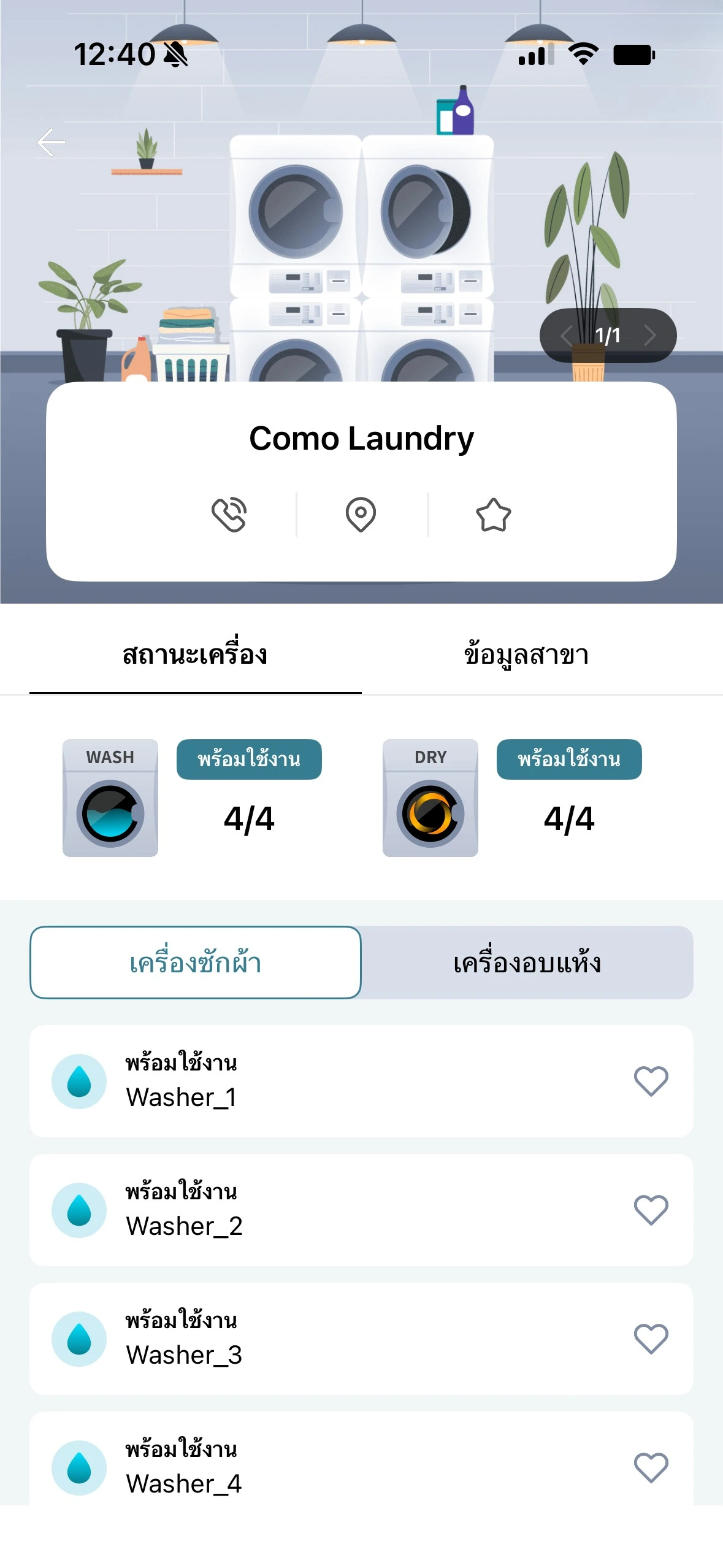 Laundry Crew screen