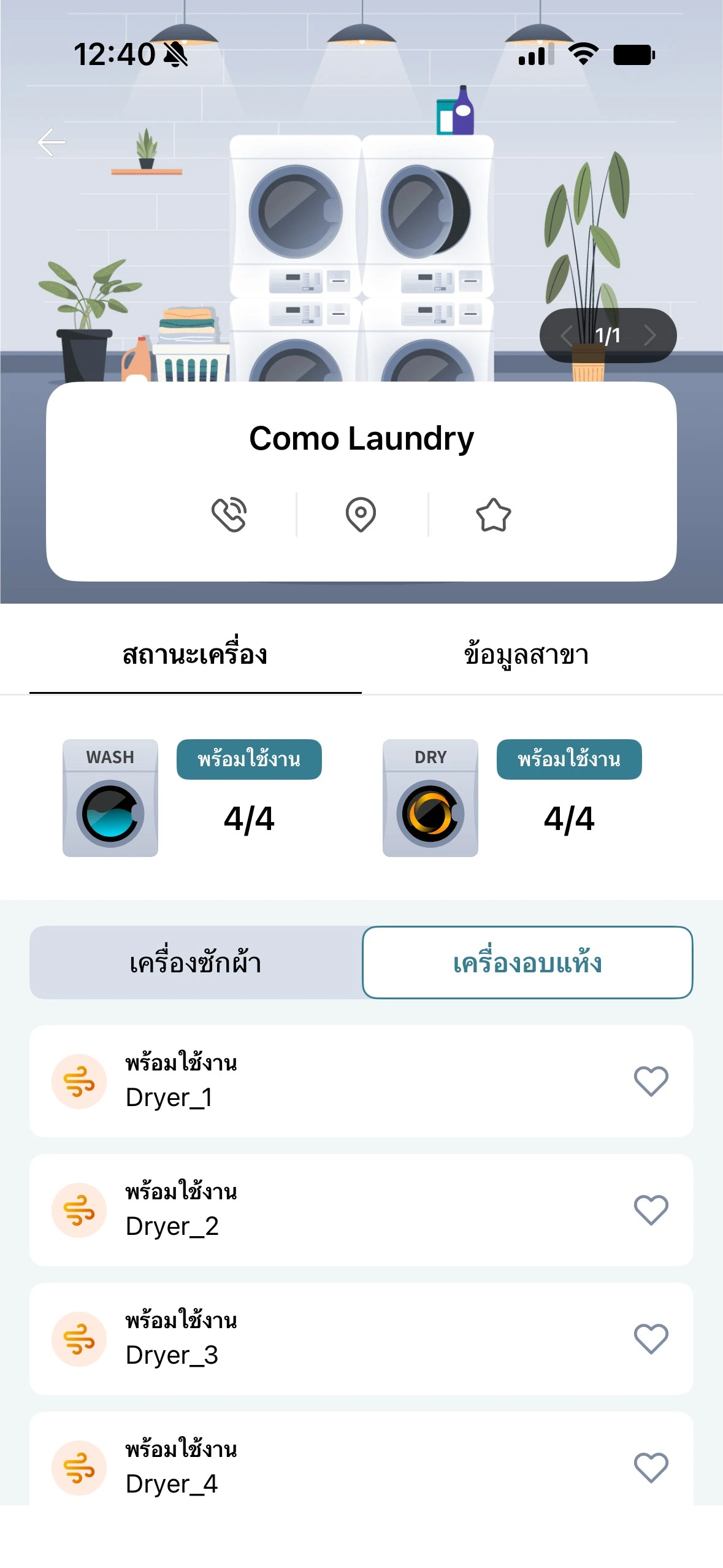 Laundry Crew screen
